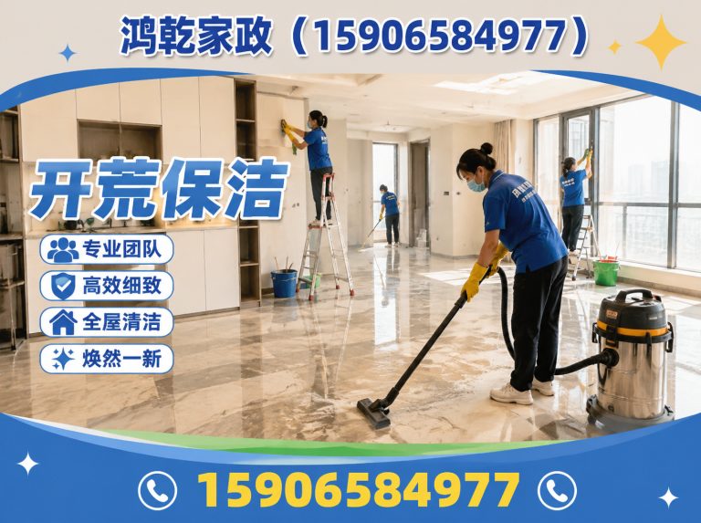 北仑区宁波家政服务展示图